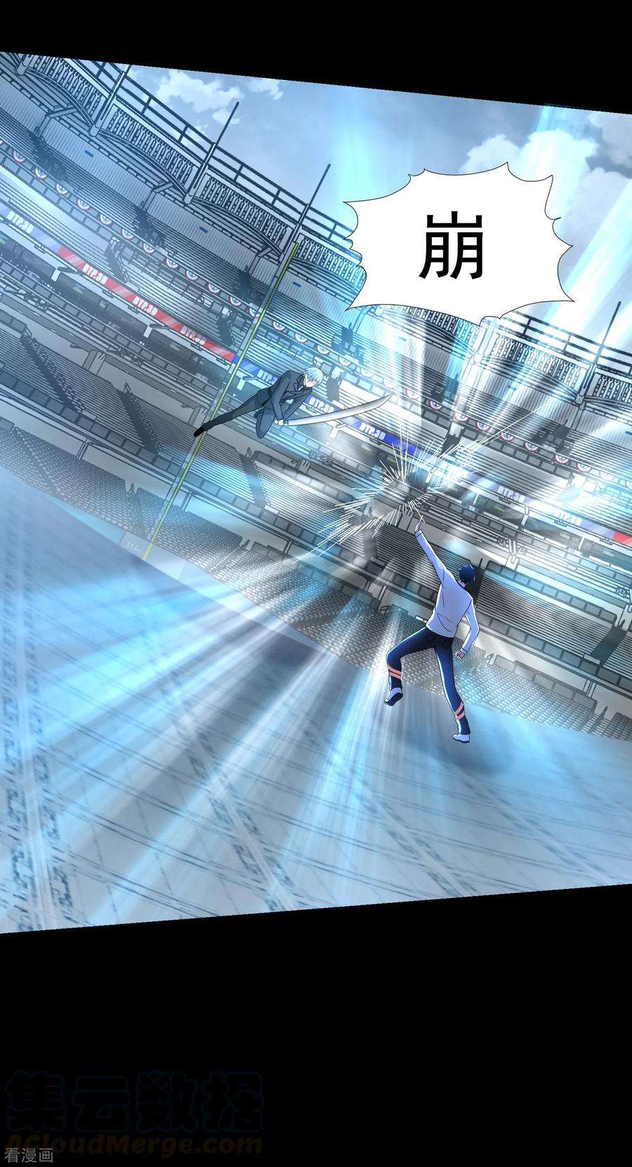 末世为王319话 交易