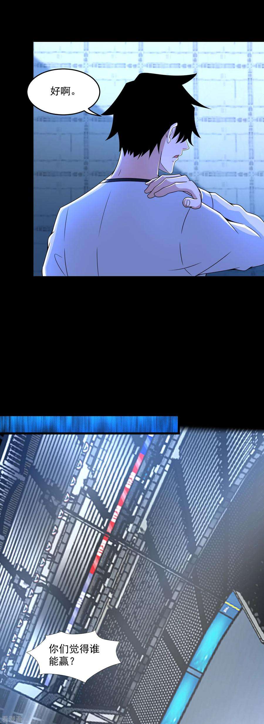 末世为王319话 交易