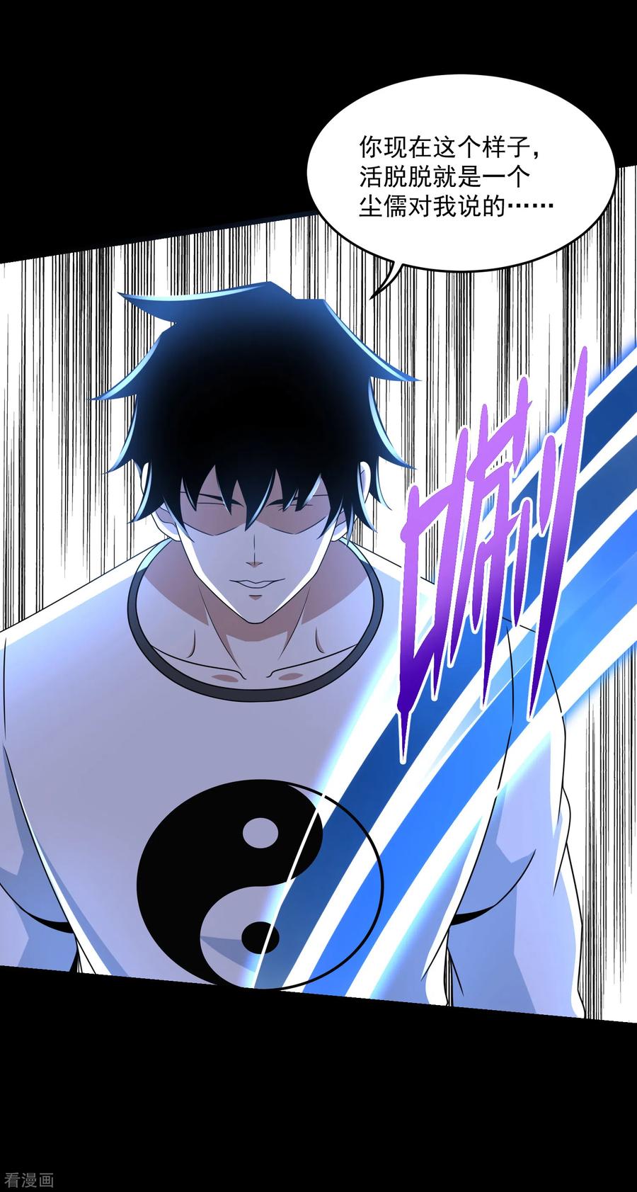 末世为王319话 交易