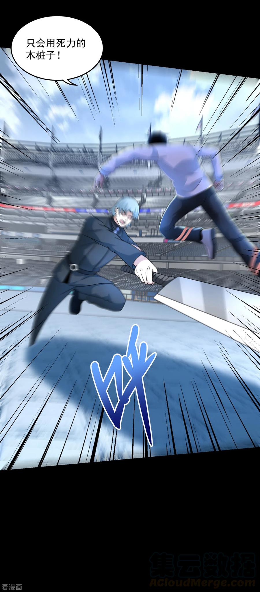 末世为王319话 交易