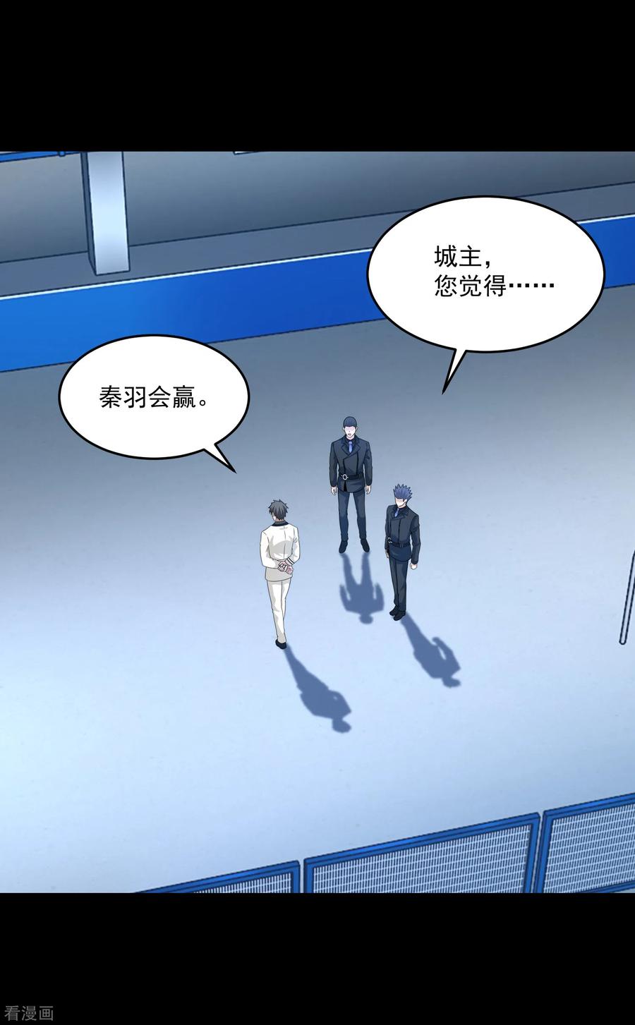 末世为王319话 交易