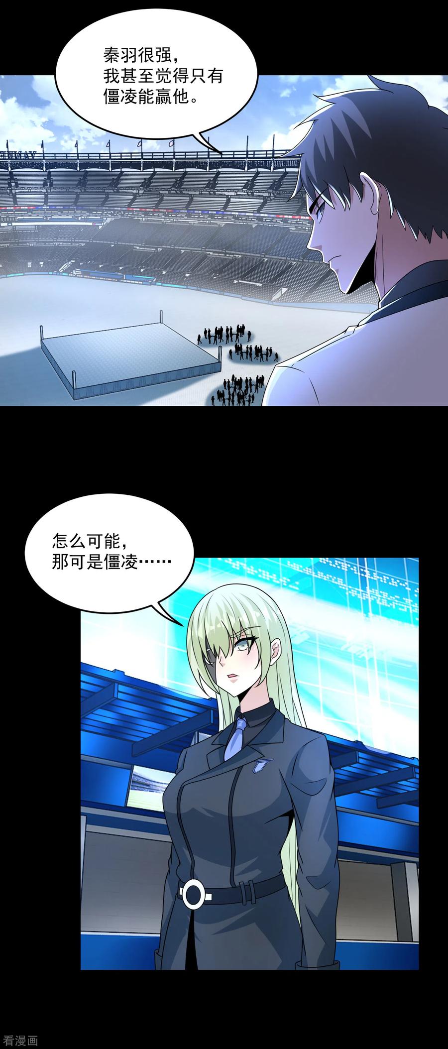 末世为王319话 交易