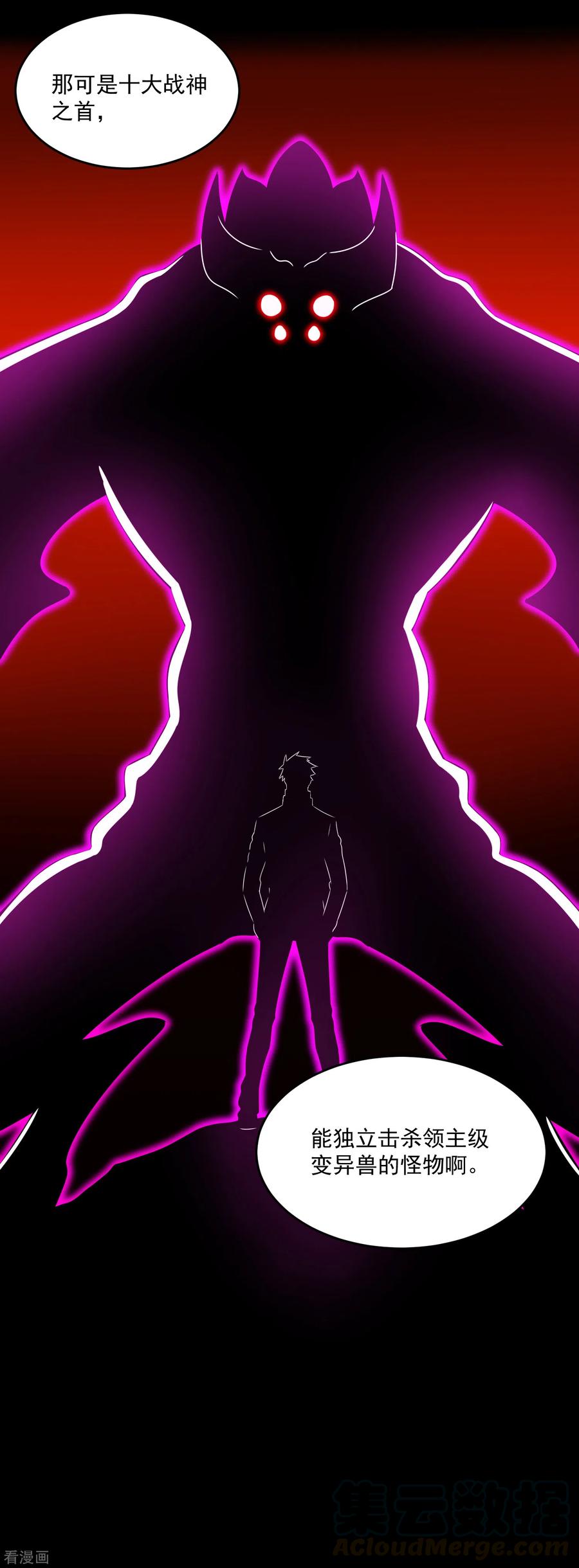 末世为王319话 交易