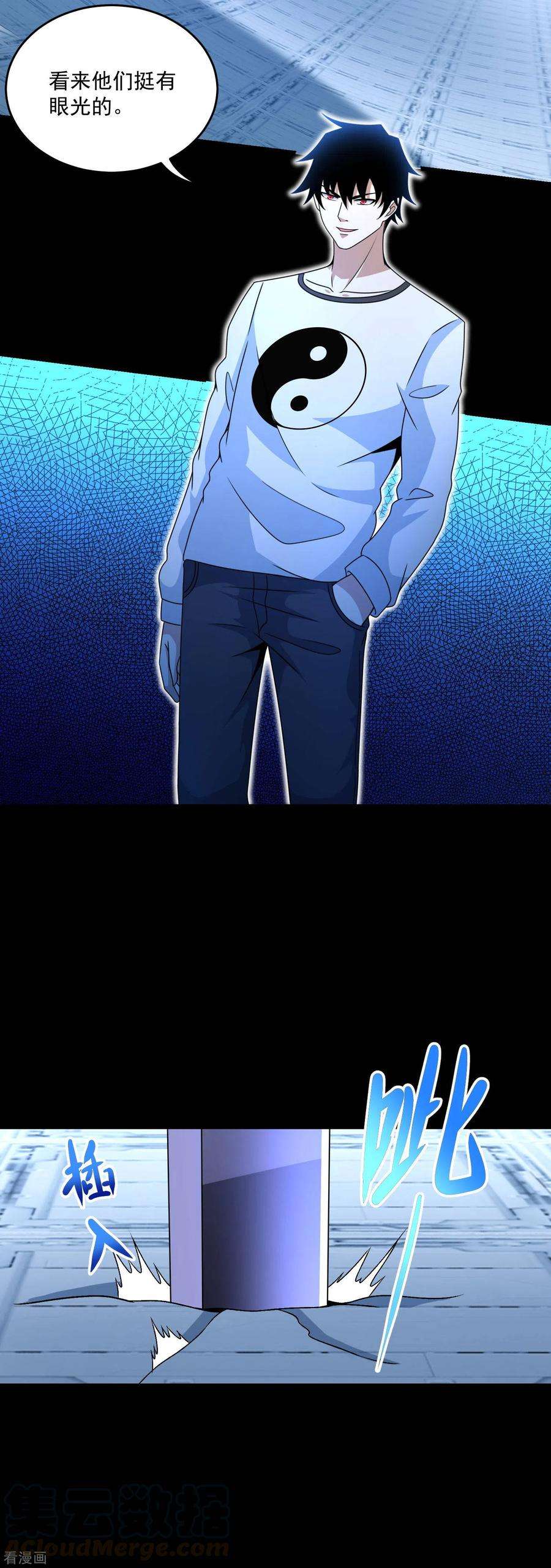 末世为王319话 交易