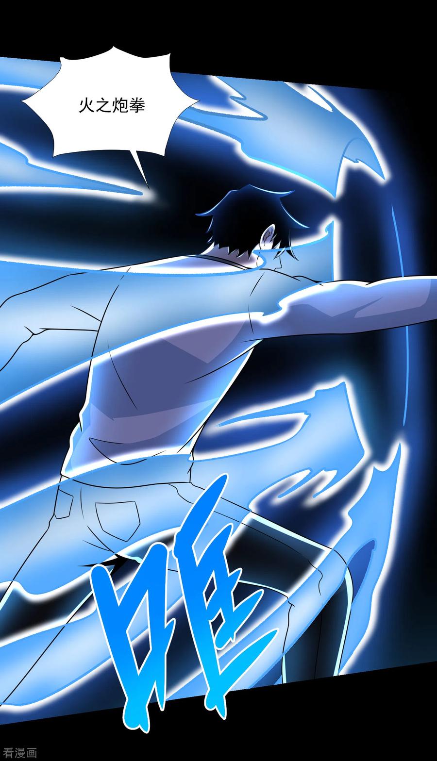 末世为王320话 立威