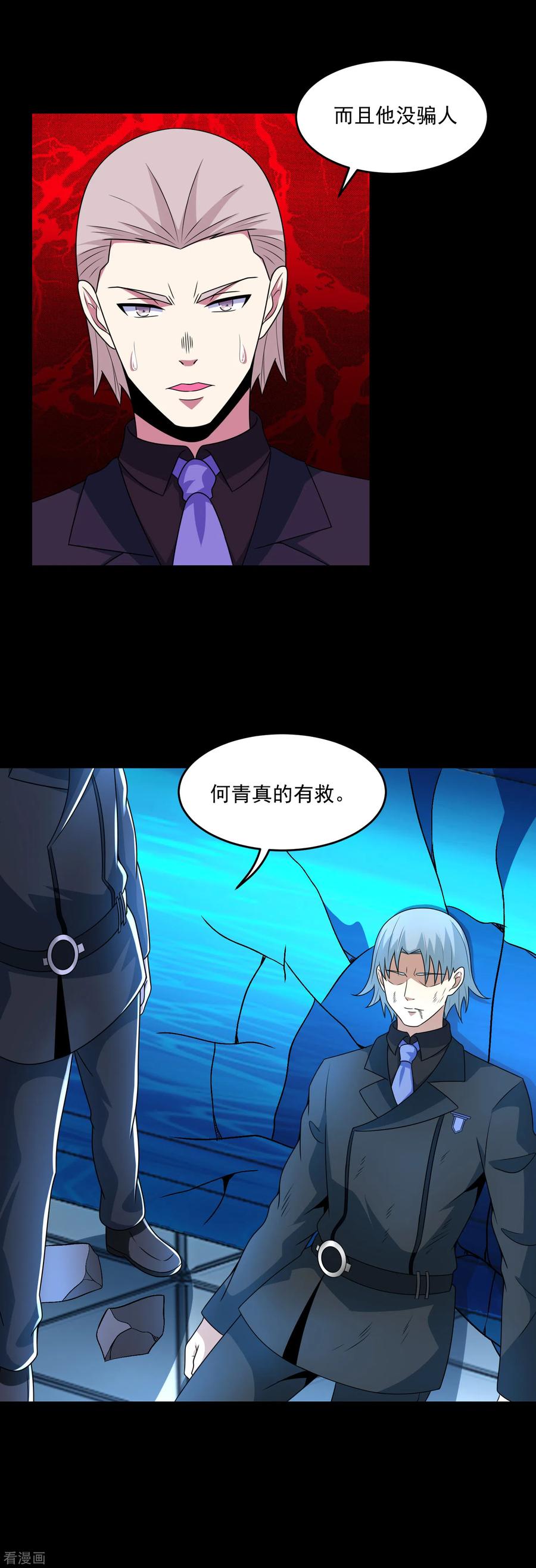 末世为王320话 立威