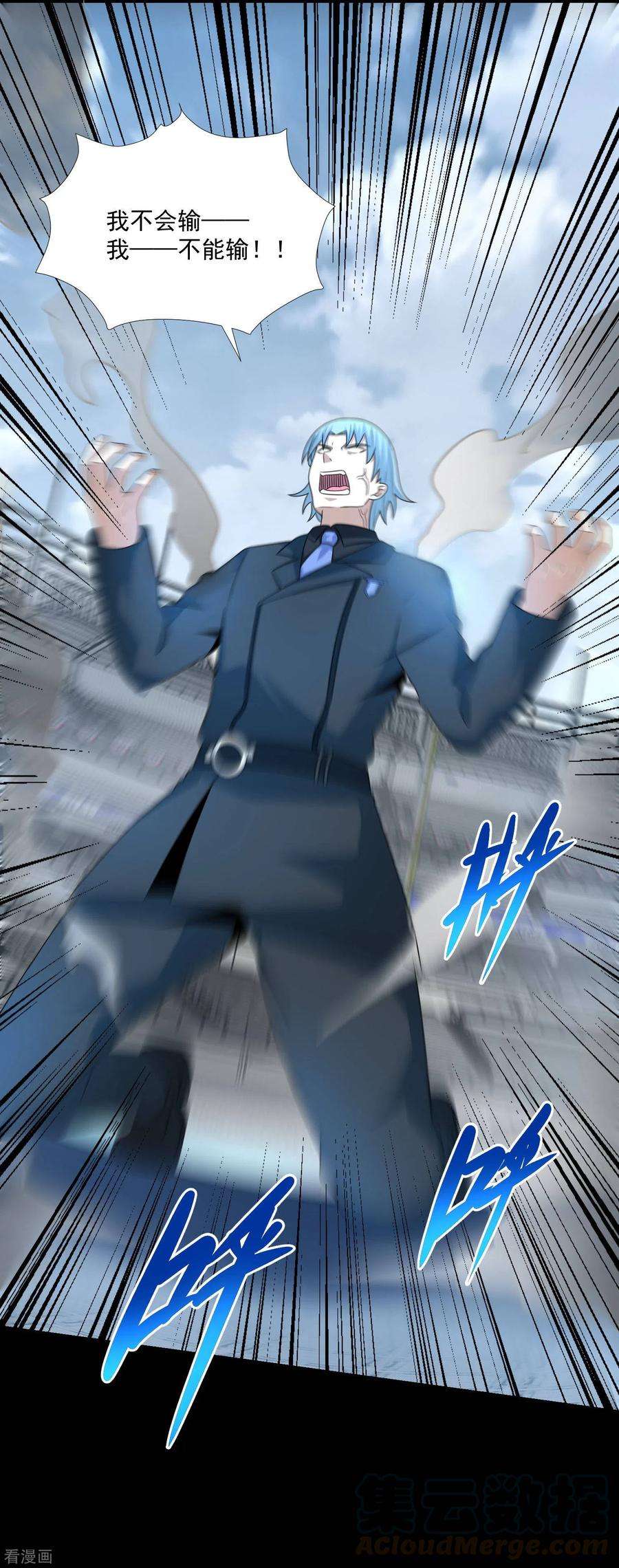 末世为王320话 立威