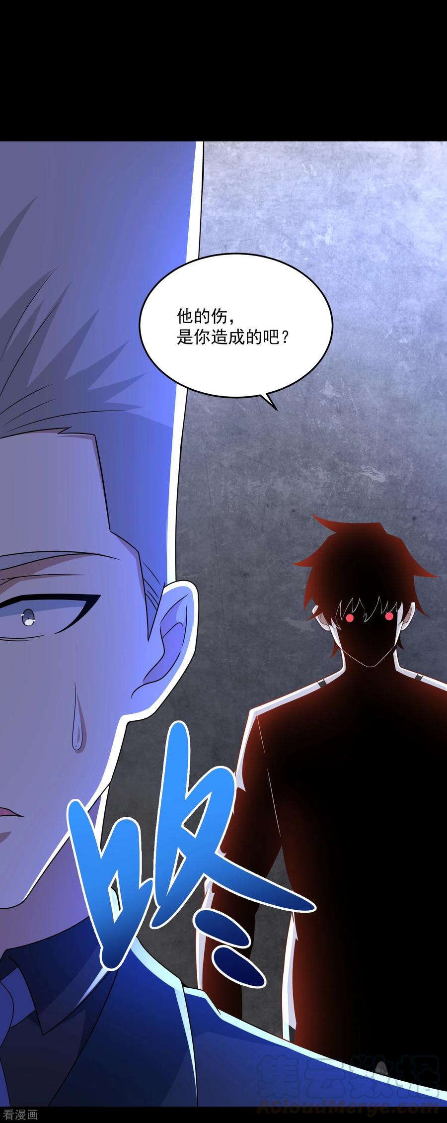 末世为王321话 战神？改造人