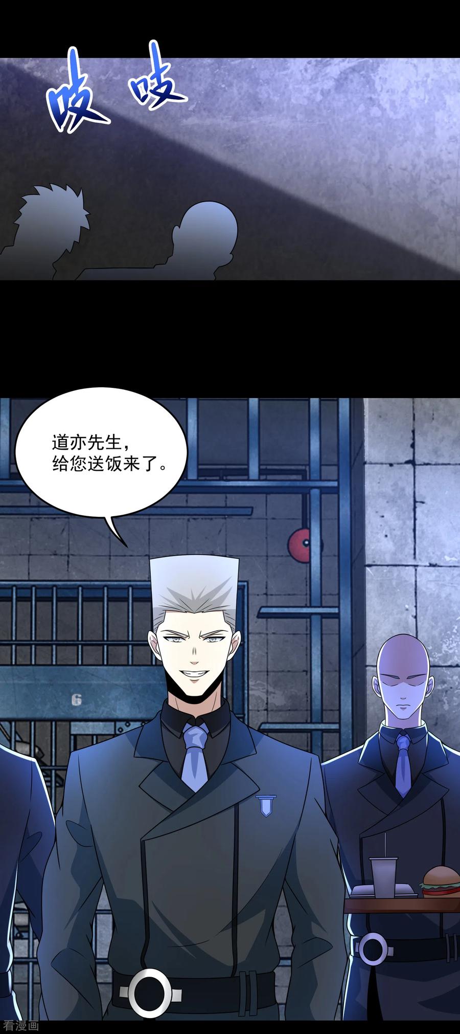 末世为王321话 战神？改造人