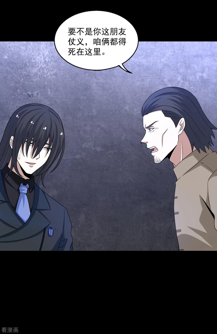 末世为王321话 战神？改造人