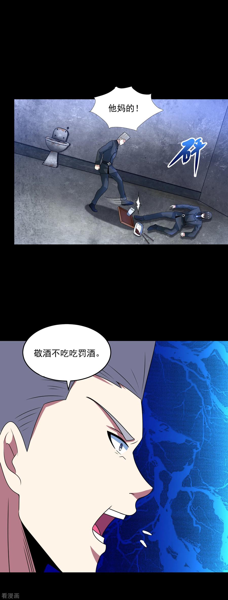 末世为王321话 战神？改造人