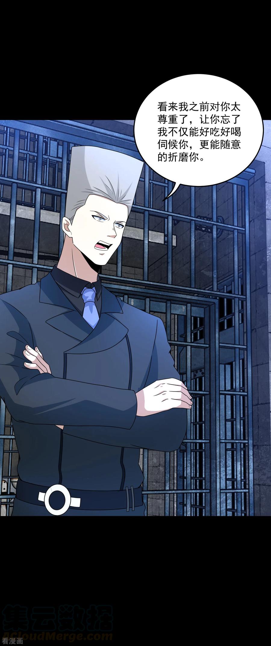 末世为王321话 战神？改造人