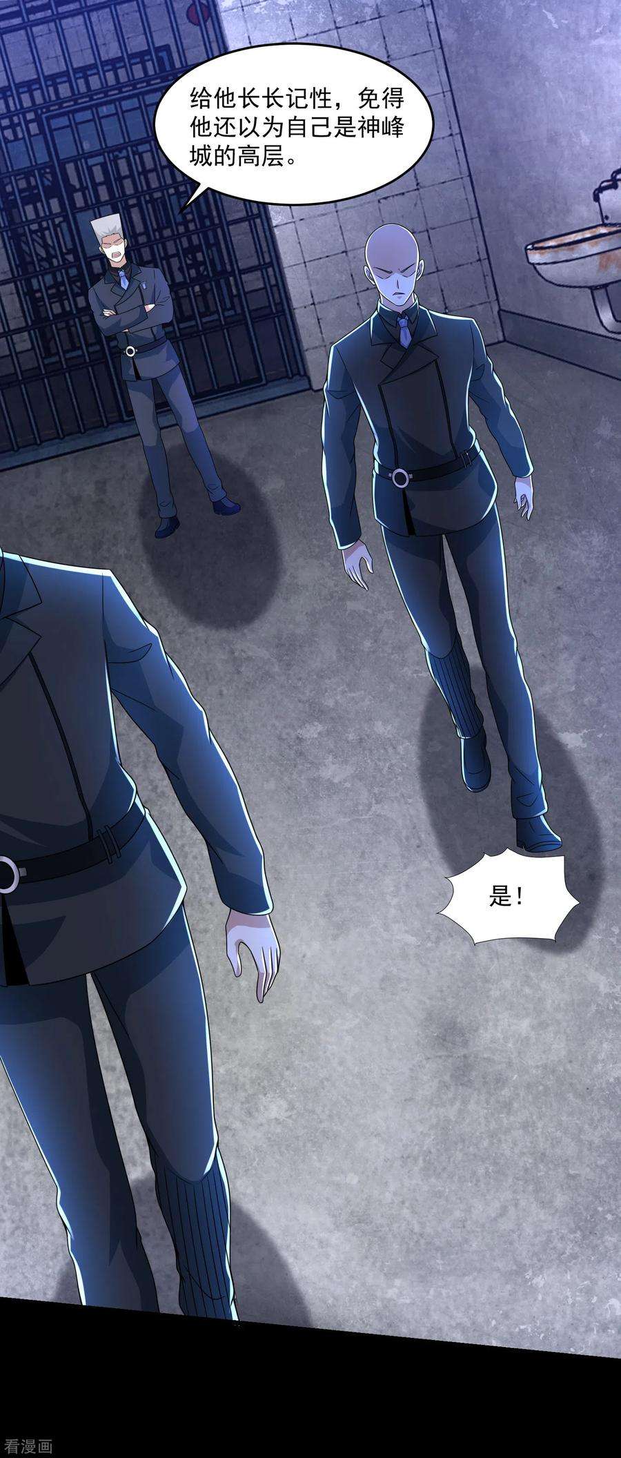 末世为王321话 战神？改造人