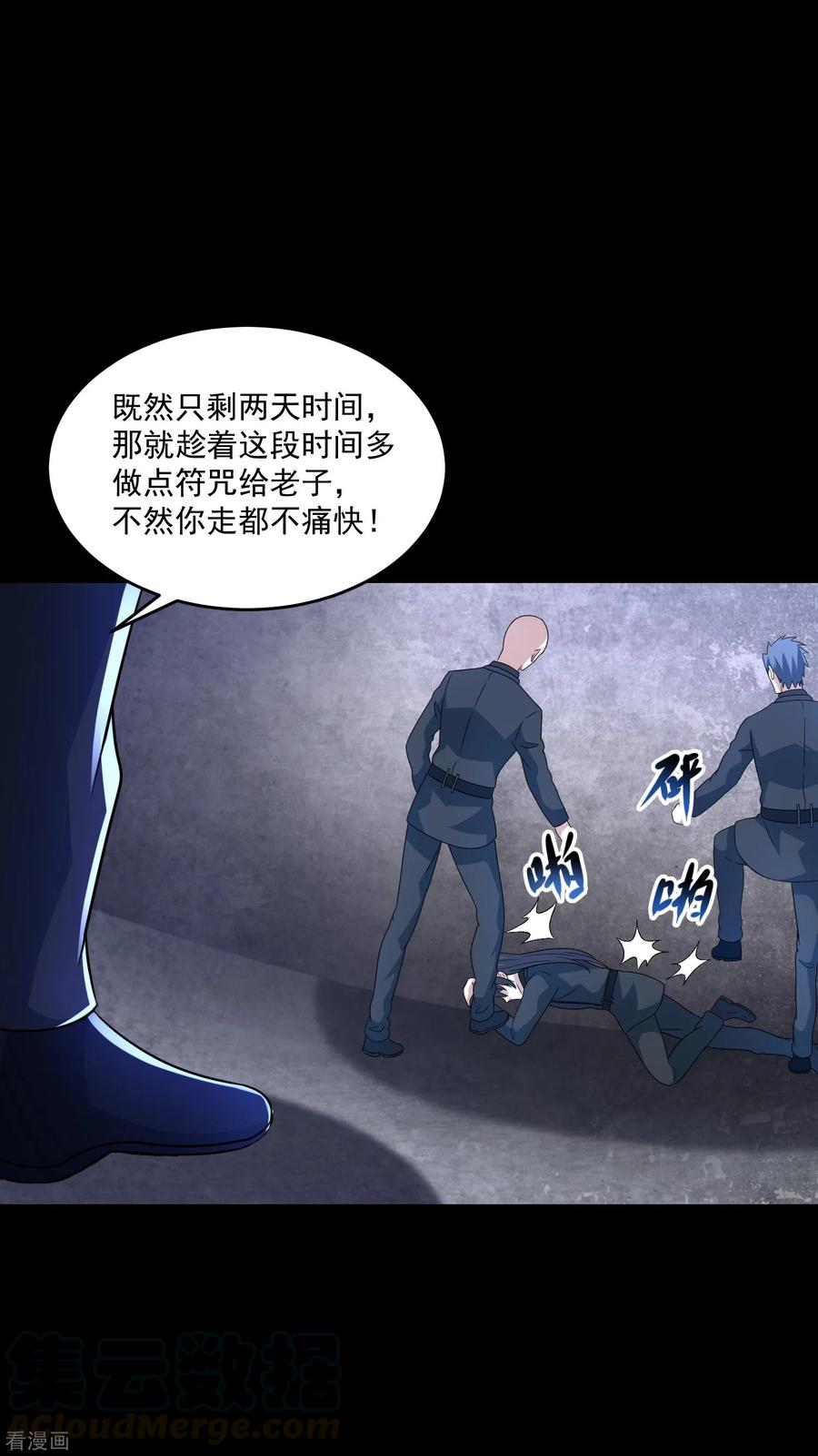 末世为王321话 战神？改造人