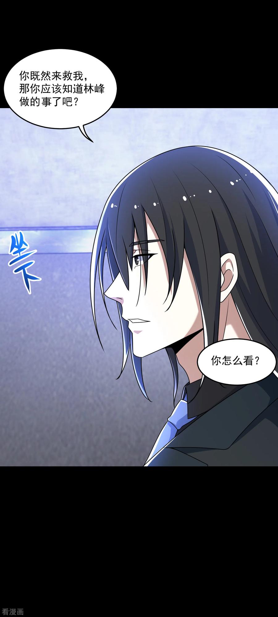 末世为王322话 再会