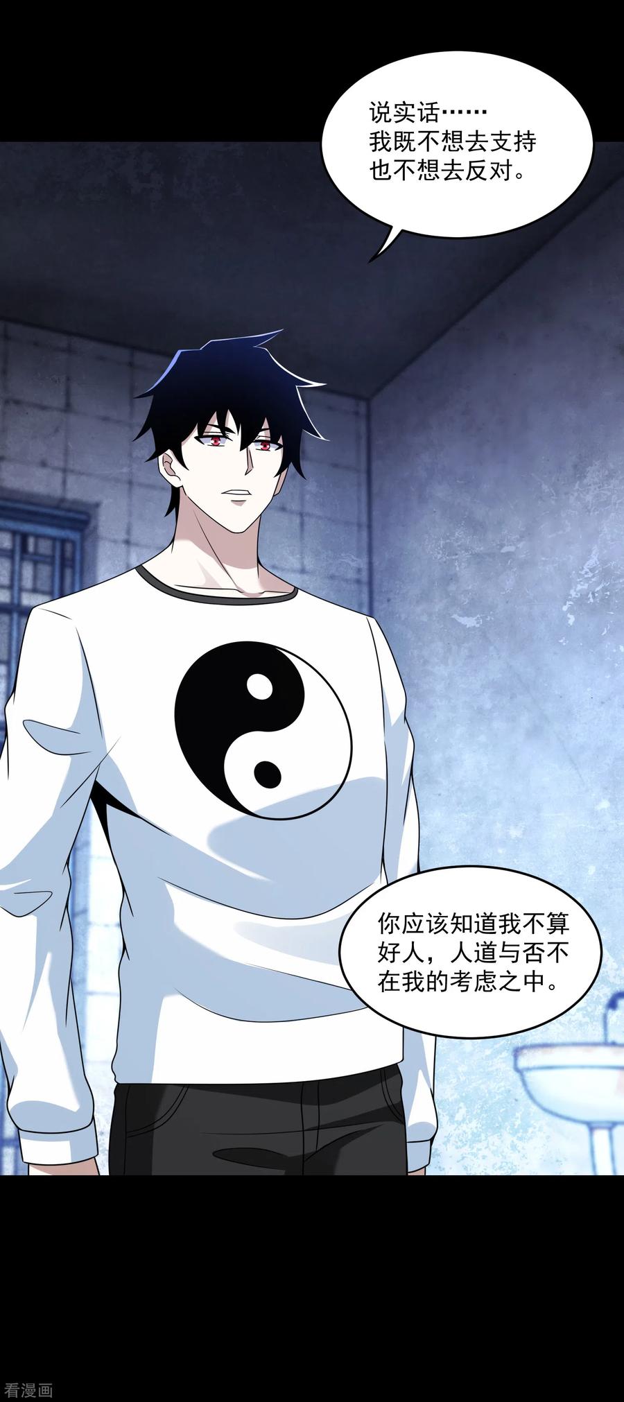 末世为王322话 再会