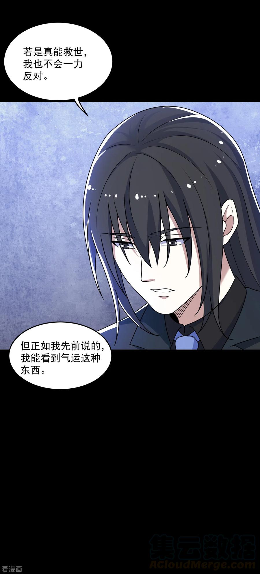 末世为王322话 再会