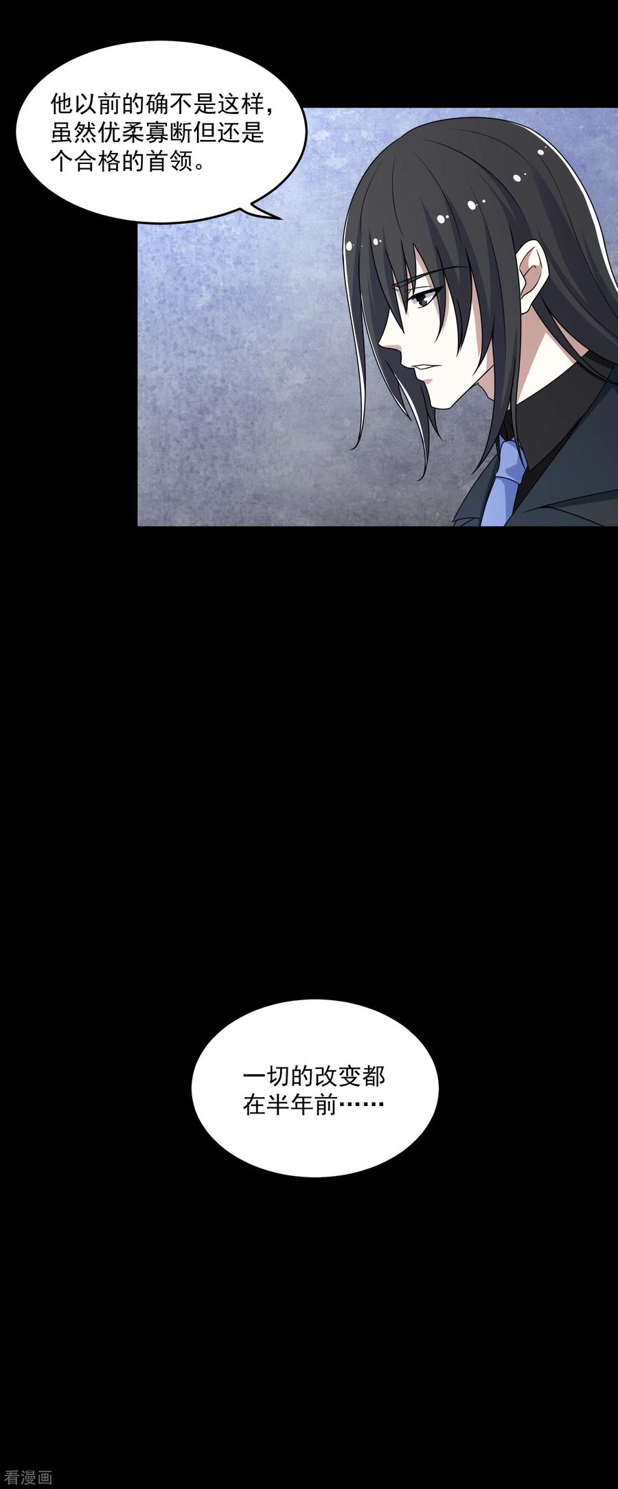 末世为王322话 再会
