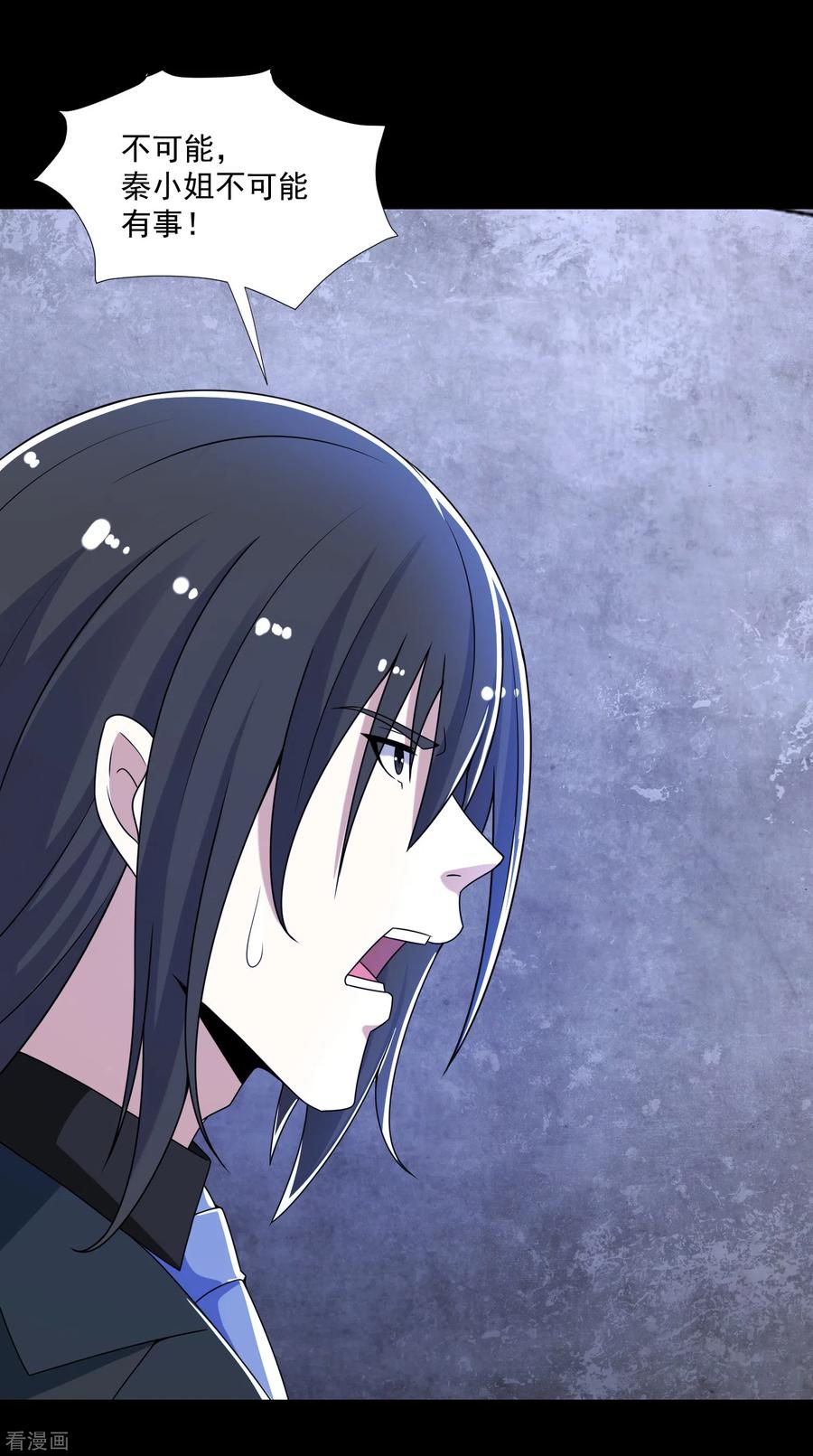 末世为王322话 再会