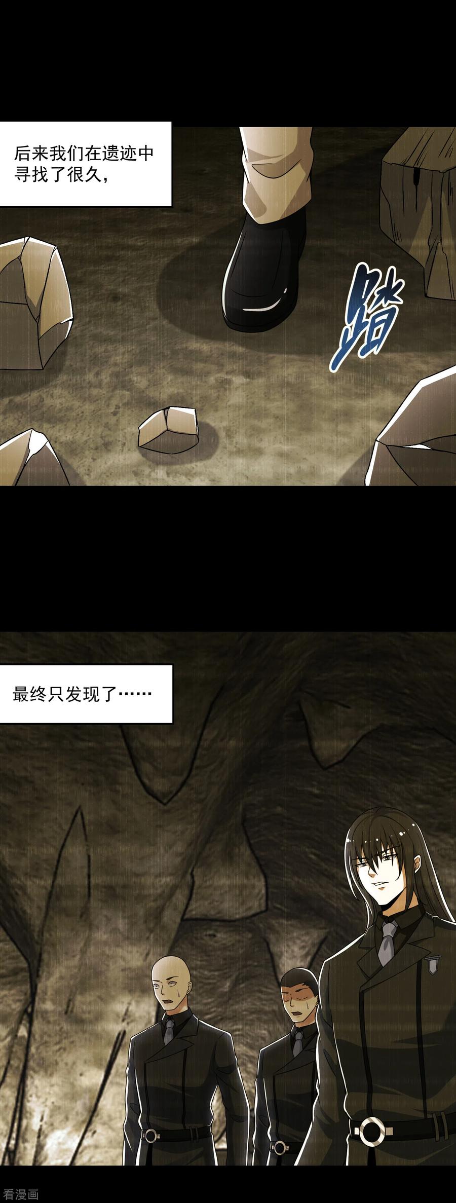 末世为王322话 再会