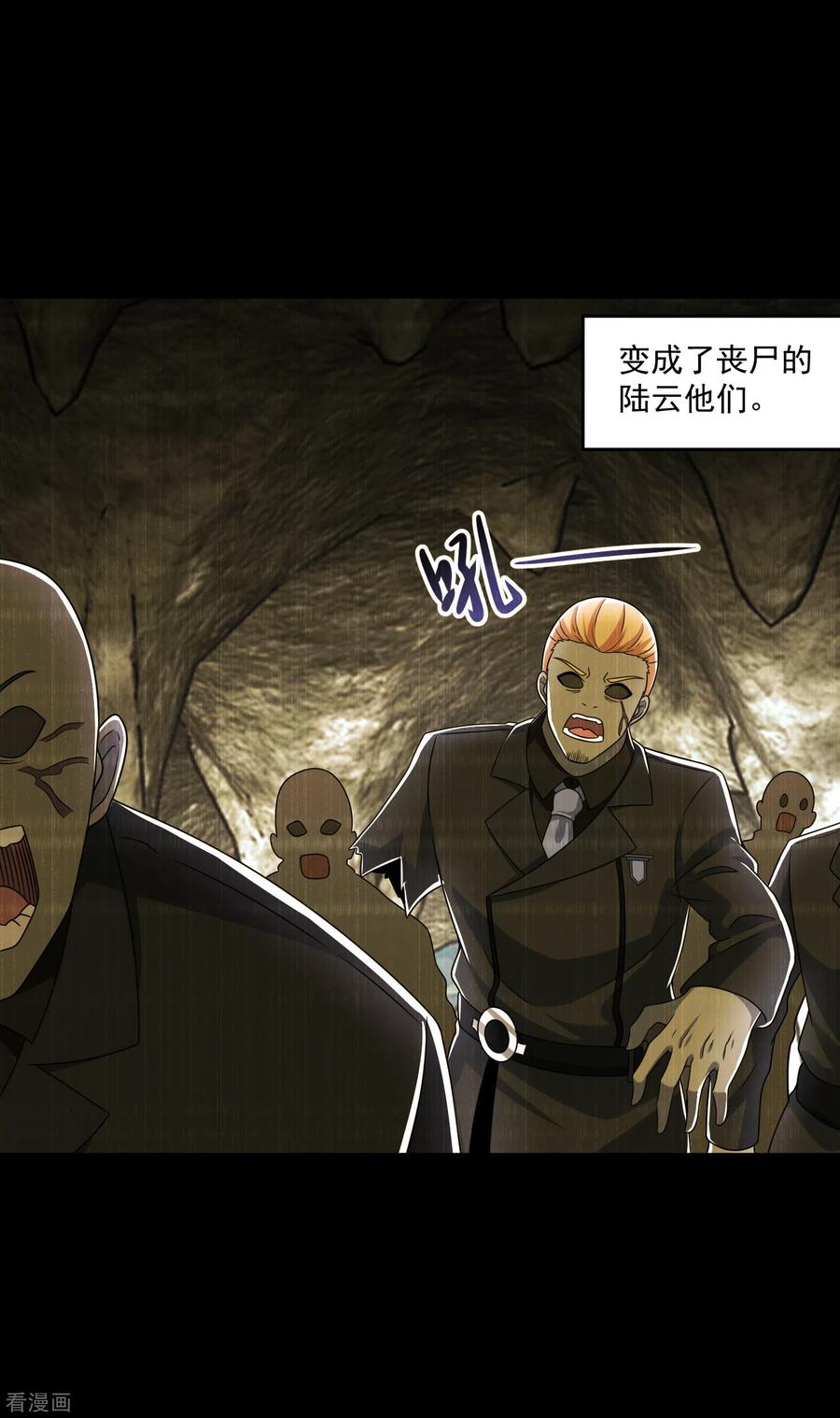 末世为王322话 再会