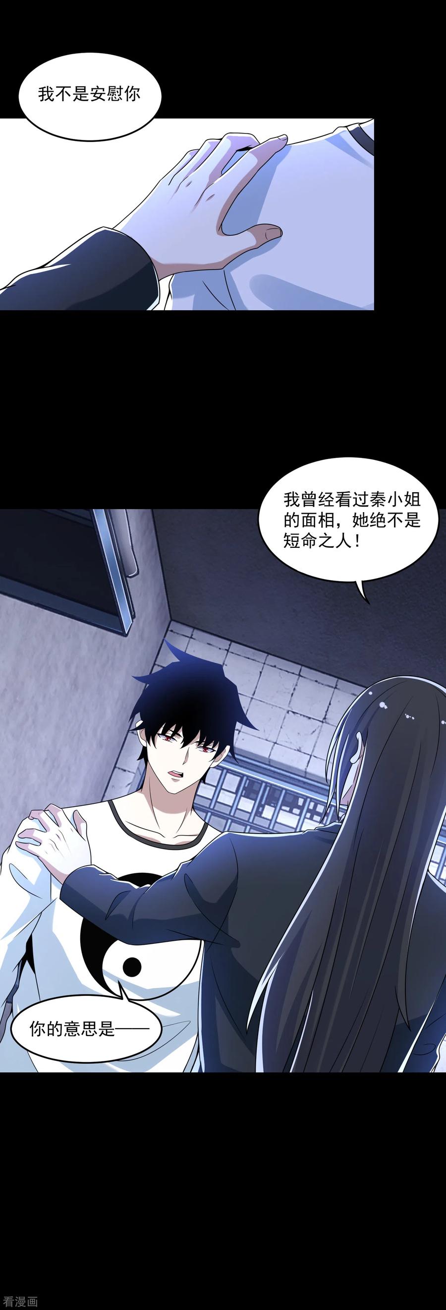 末世为王322话 再会