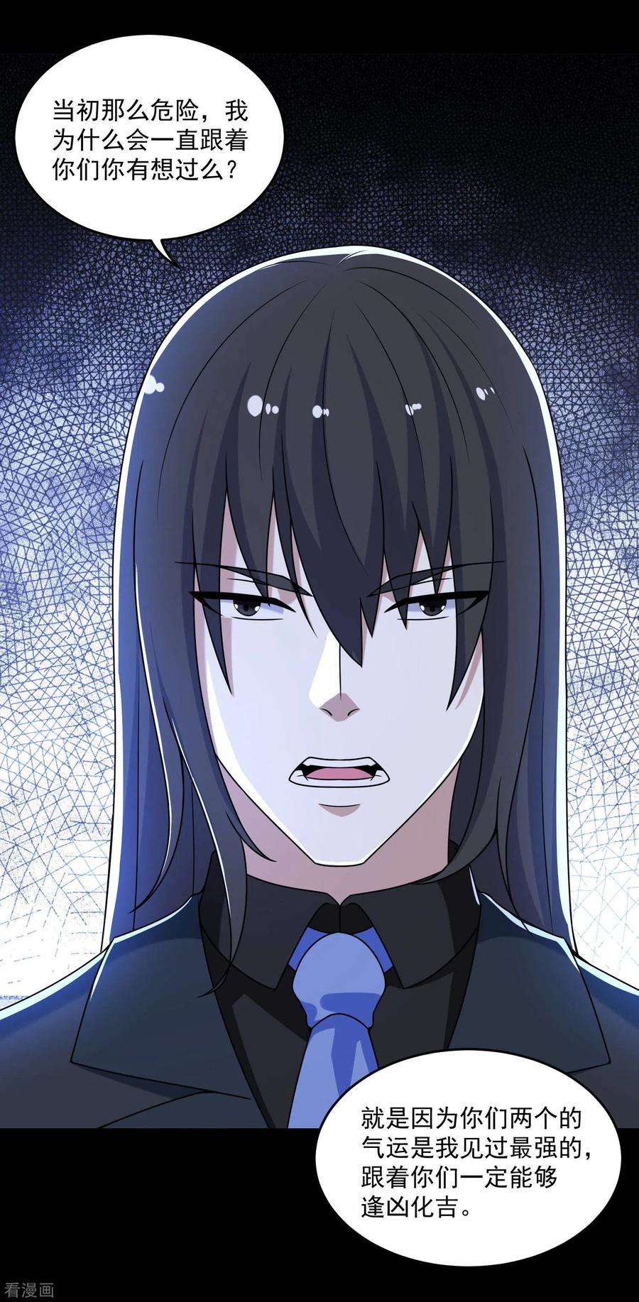 末世为王322话 再会