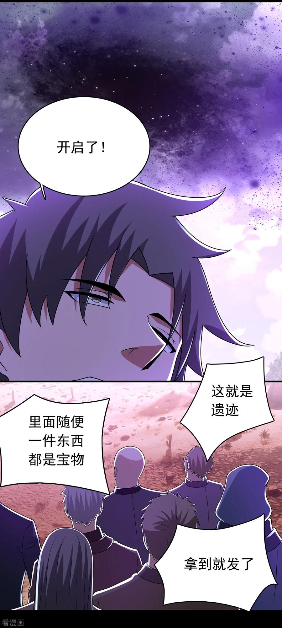 末世为王323话 希望