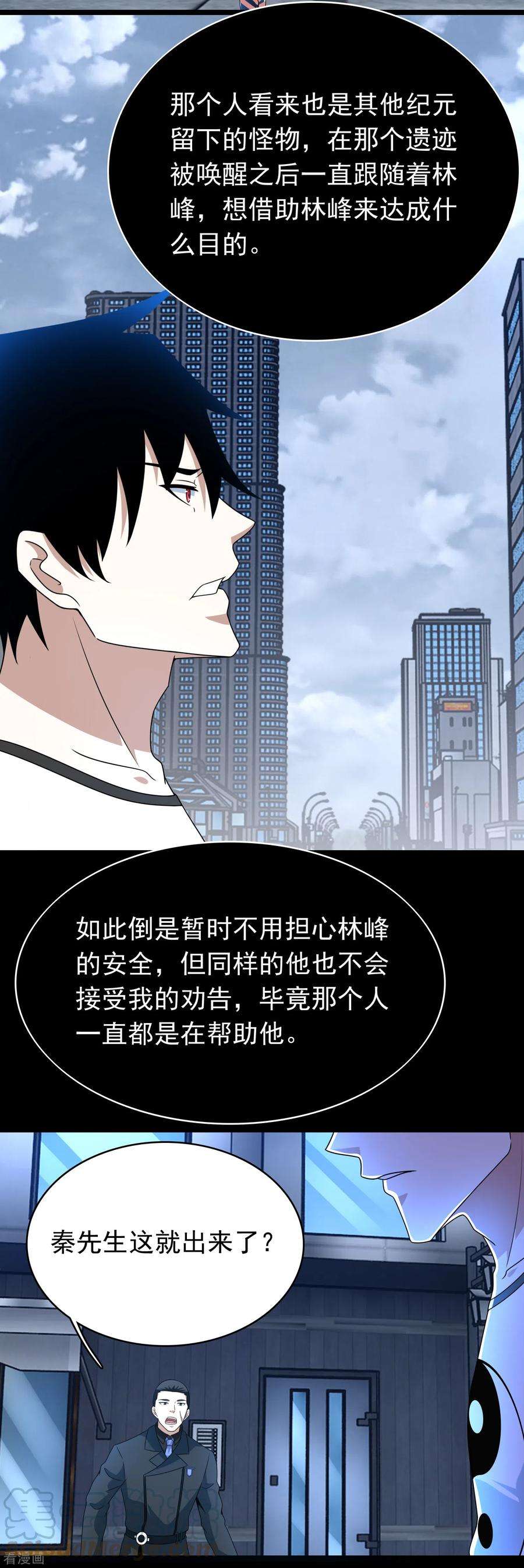 末世为王323话 希望