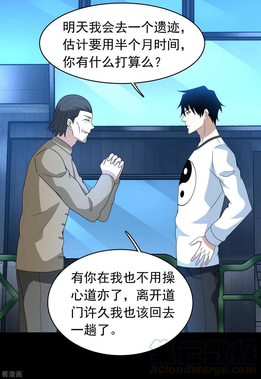 末世为王323话 希望