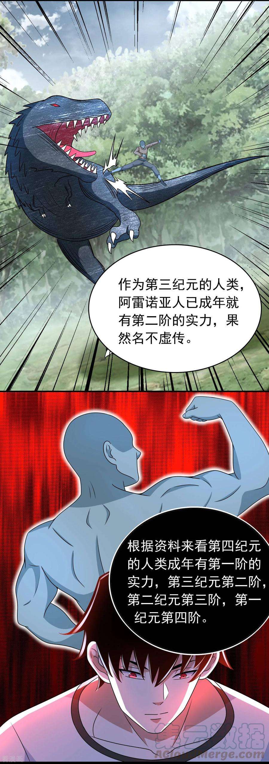 末世为王324话 开启