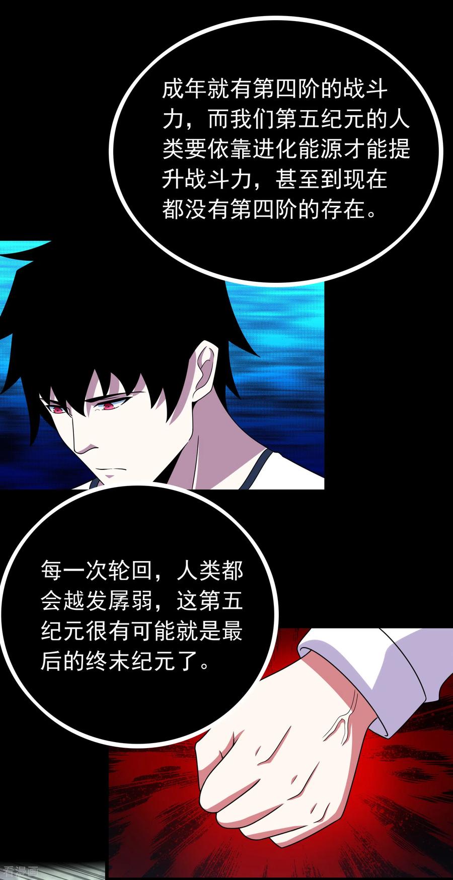 末世为王324话 开启