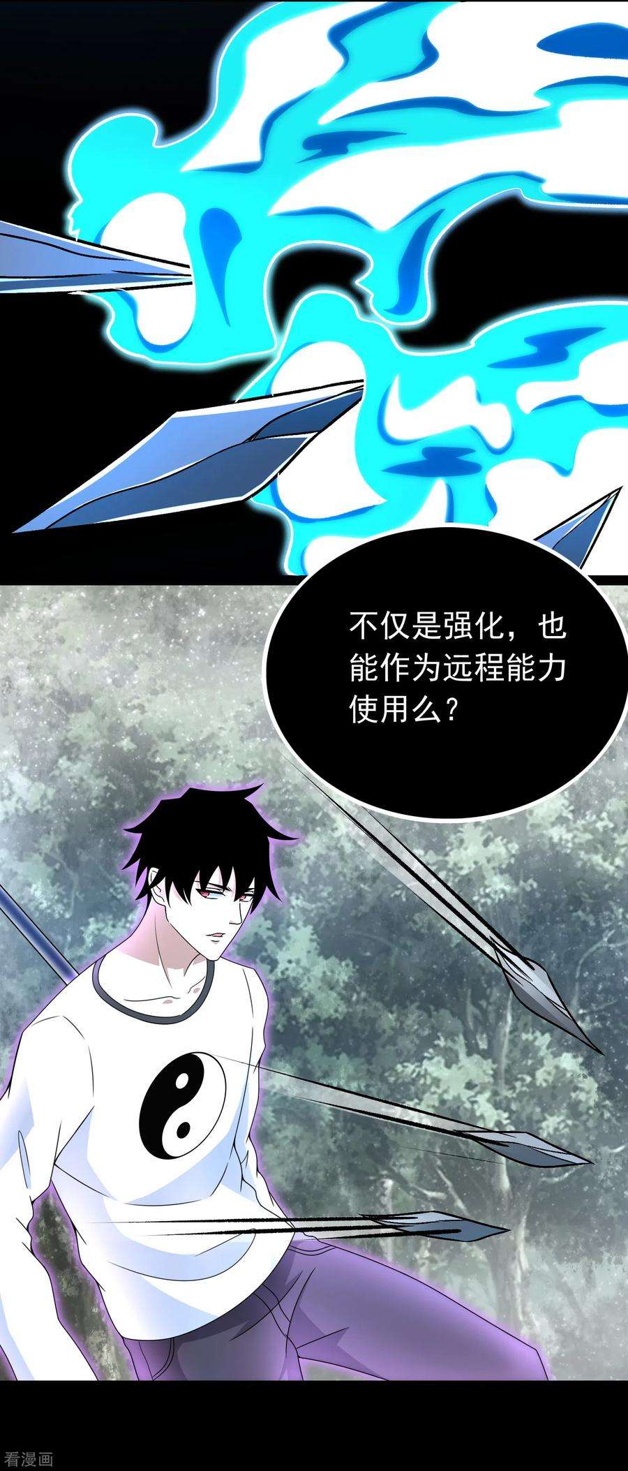 末世为王325话 绝望