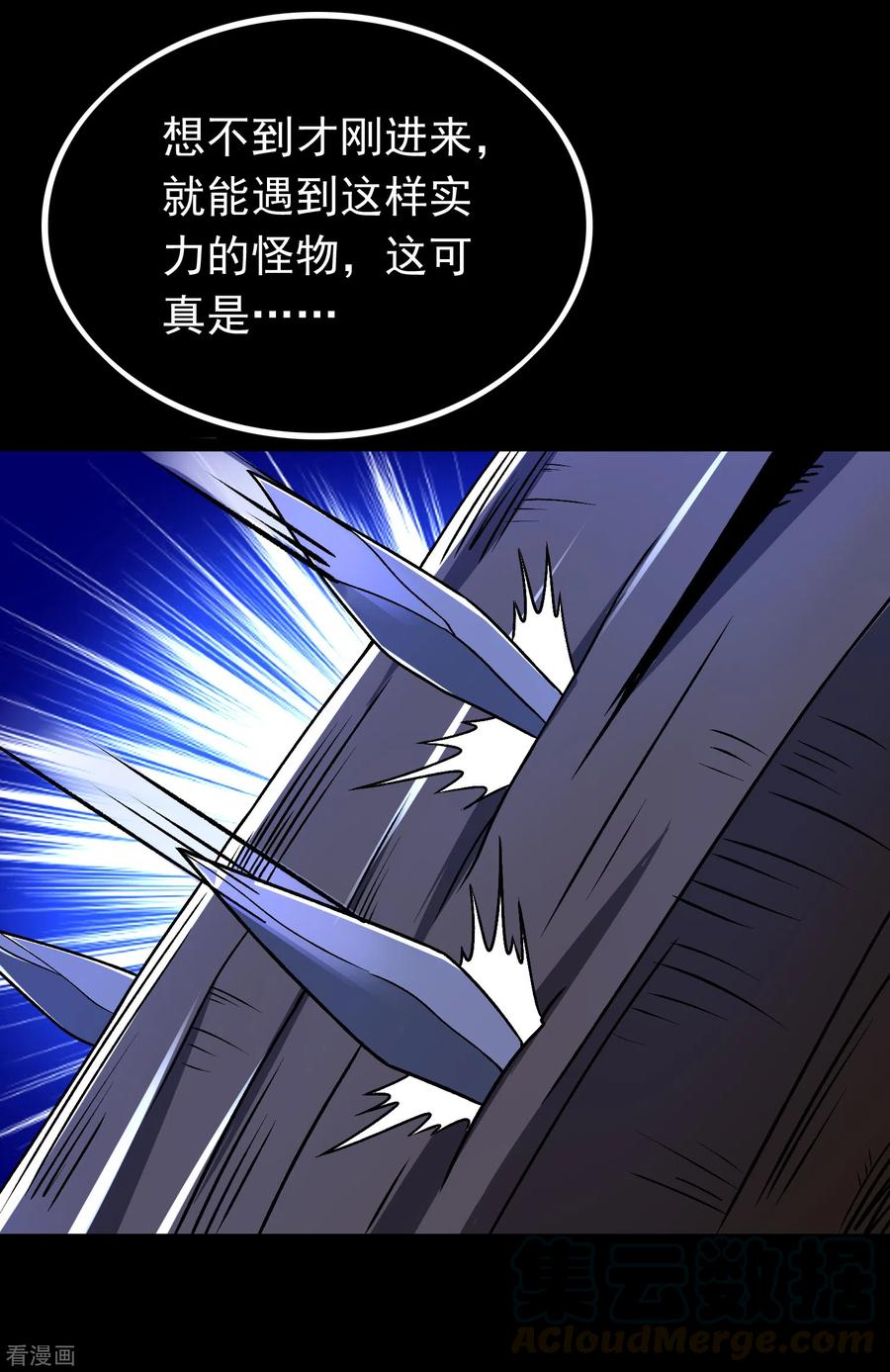 末世为王325话 绝望