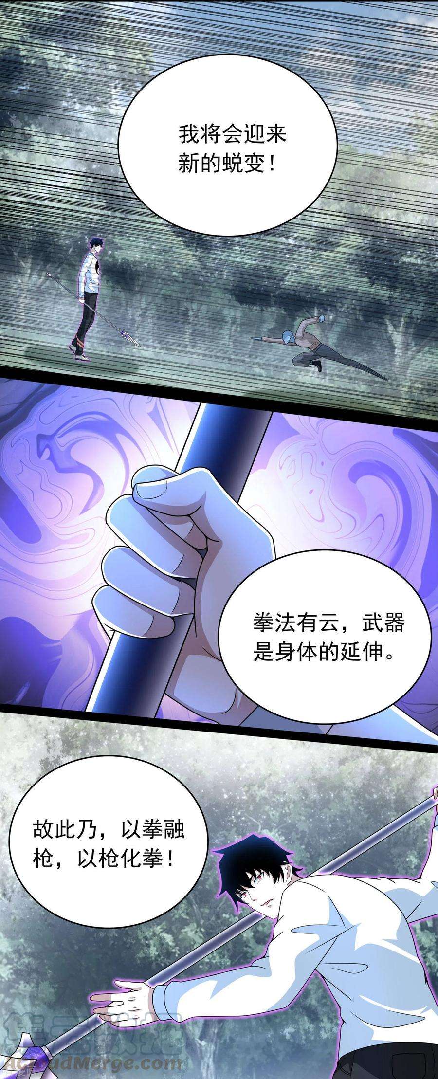 末世为王325话 绝望