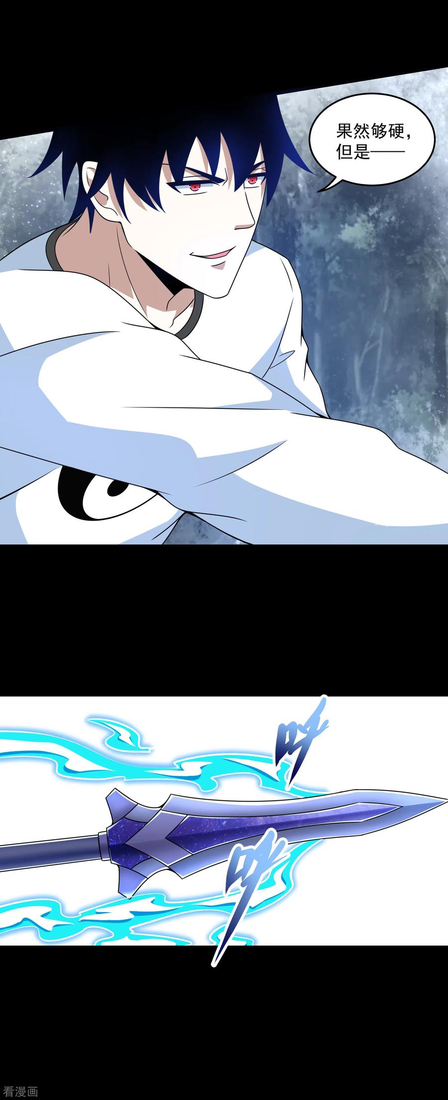 末世为王325话 绝望