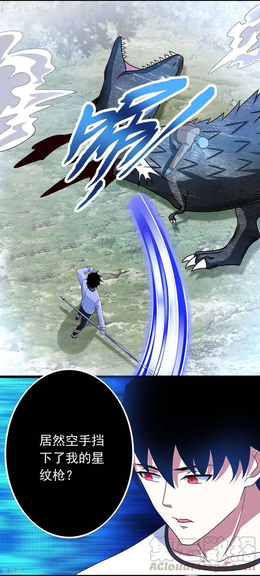 末世为王325话 绝望