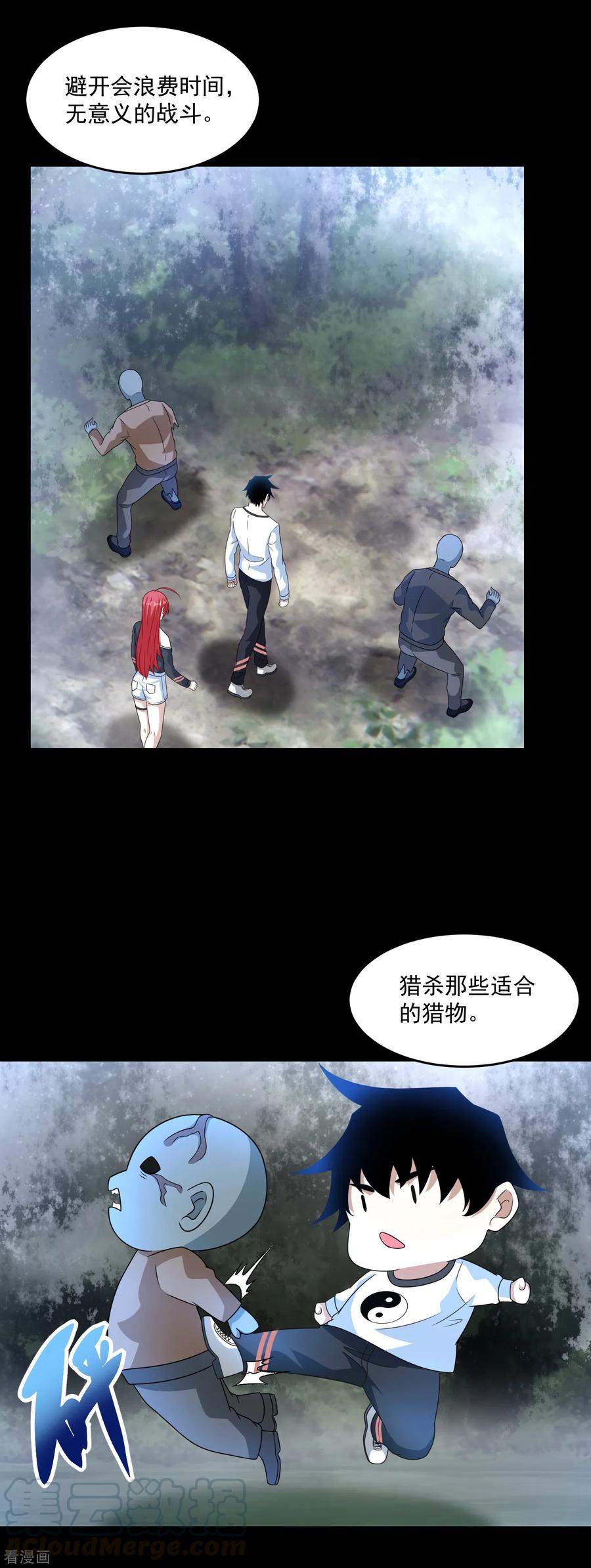 末世为王326话 试手