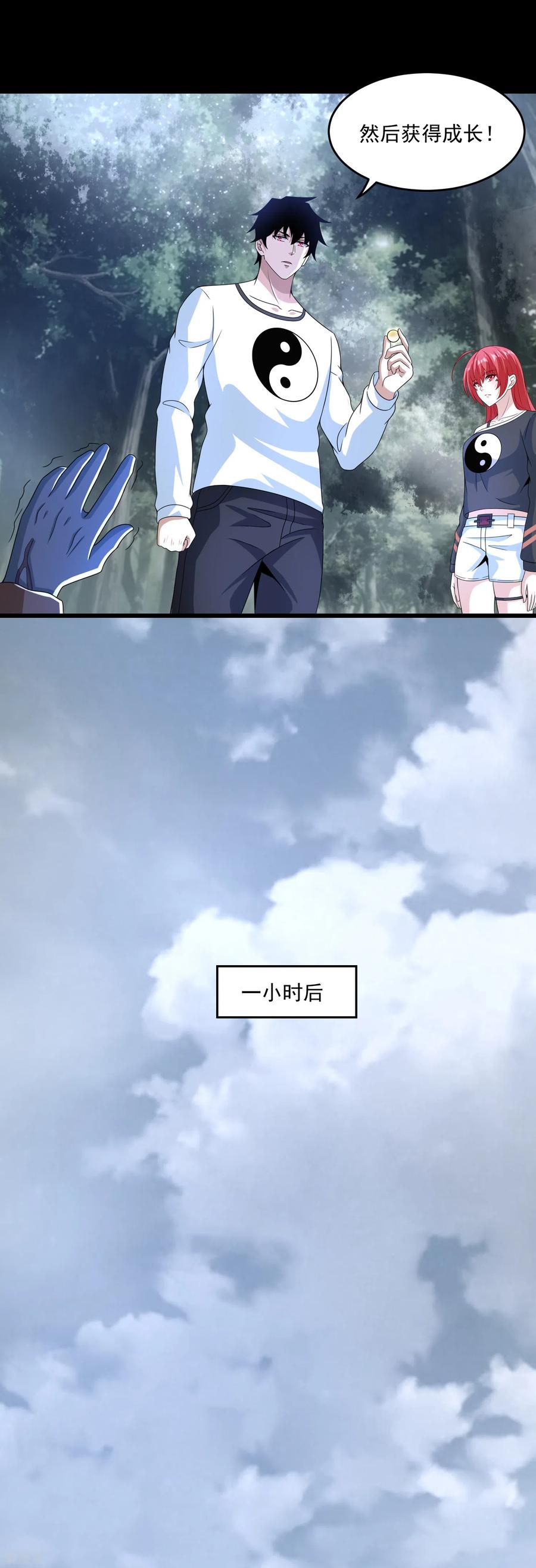 末世为王326话 试手