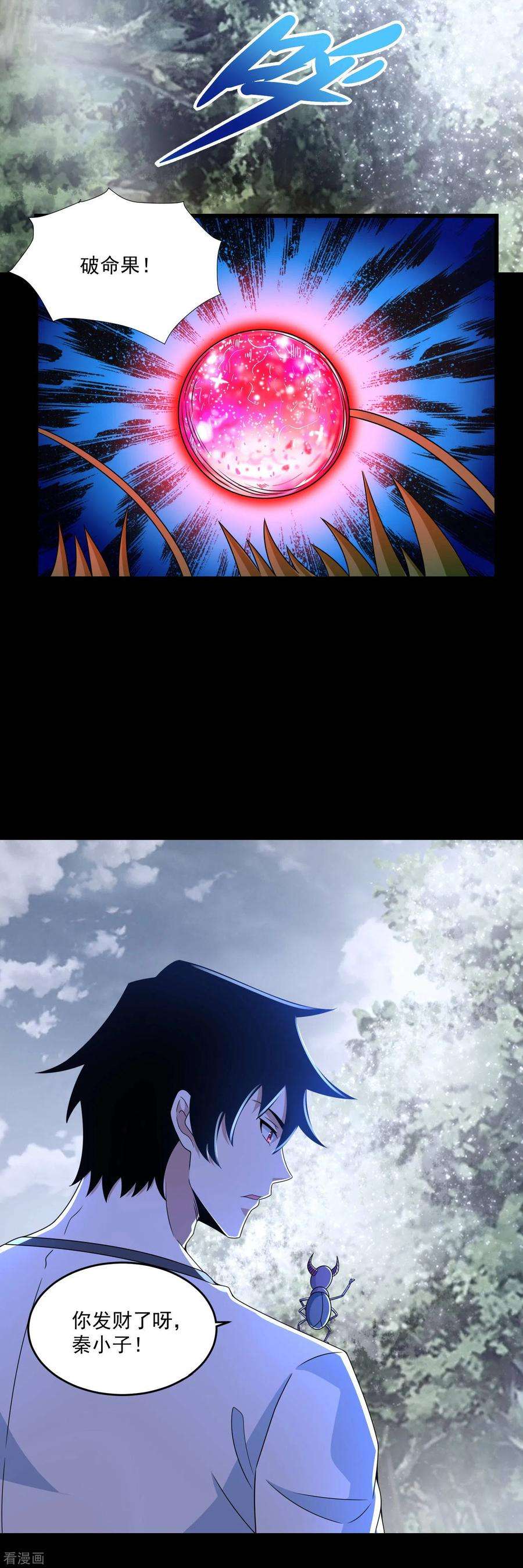 末世为王326话 试手