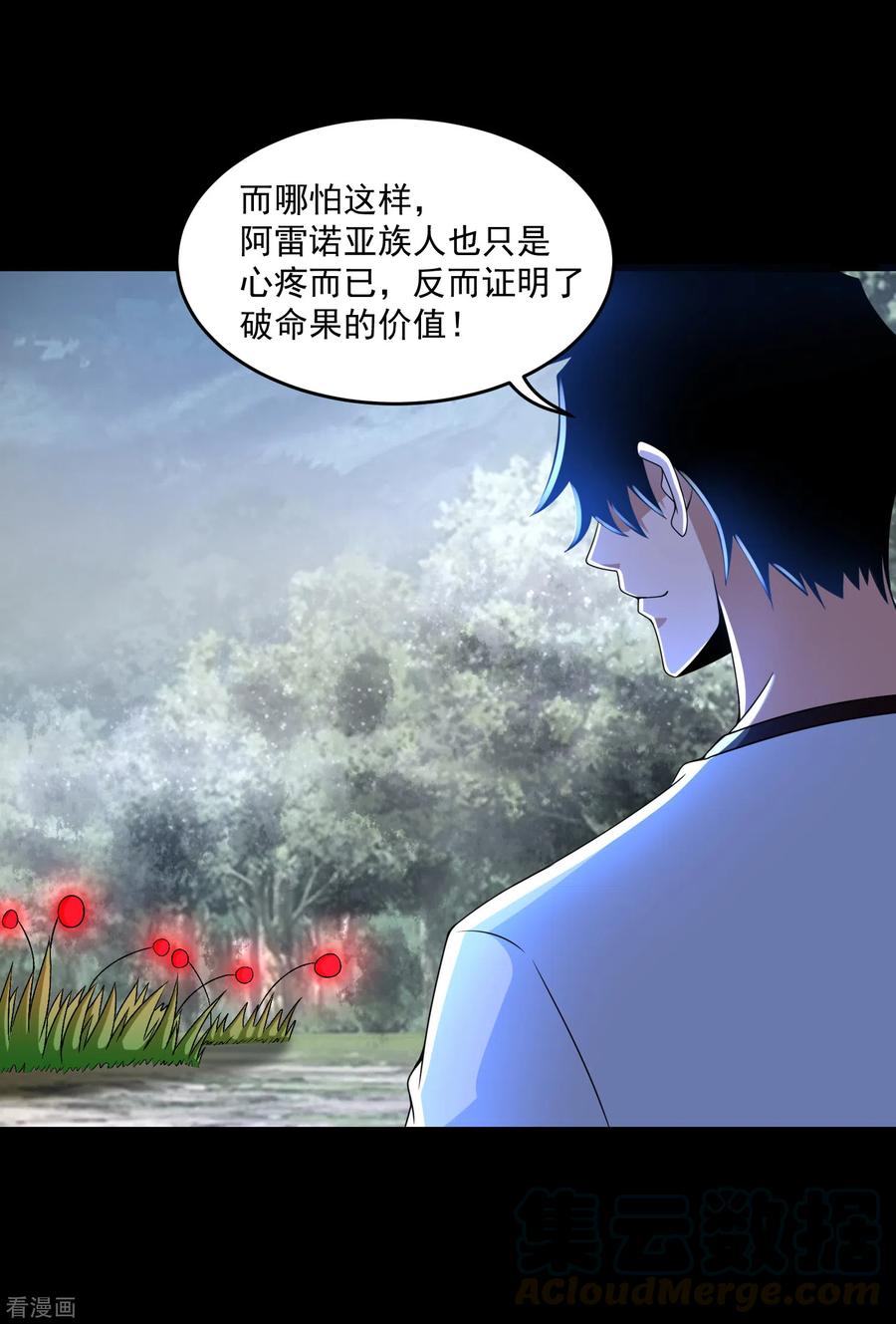 末世为王326话 试手