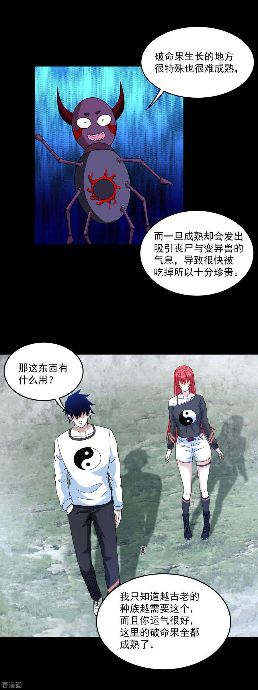 末世为王326话 试手