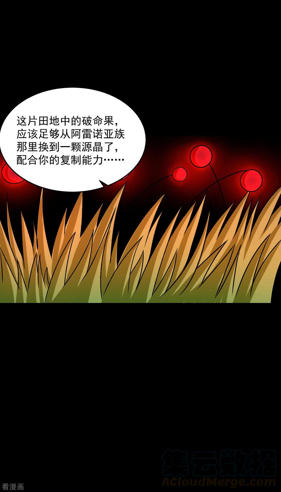末世为王326话 试手
