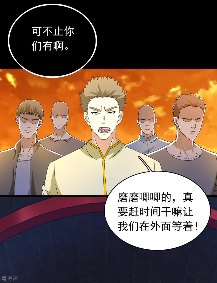 末世为王329话 连根拔起