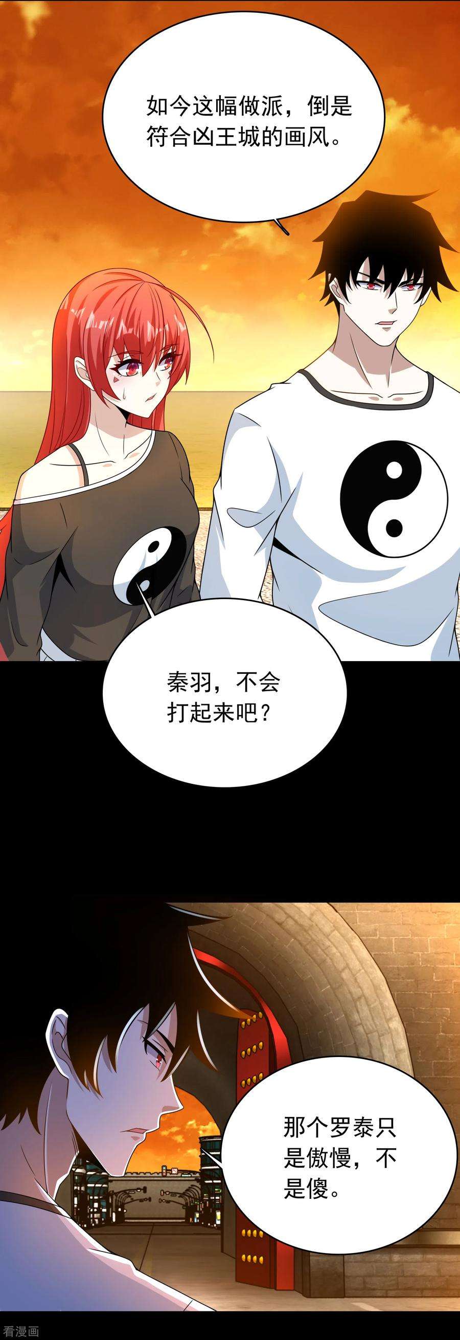 末世为王329话 连根拔起
