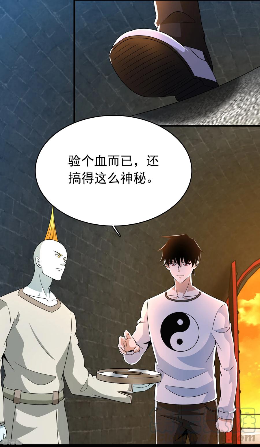 末世为王329话 连根拔起