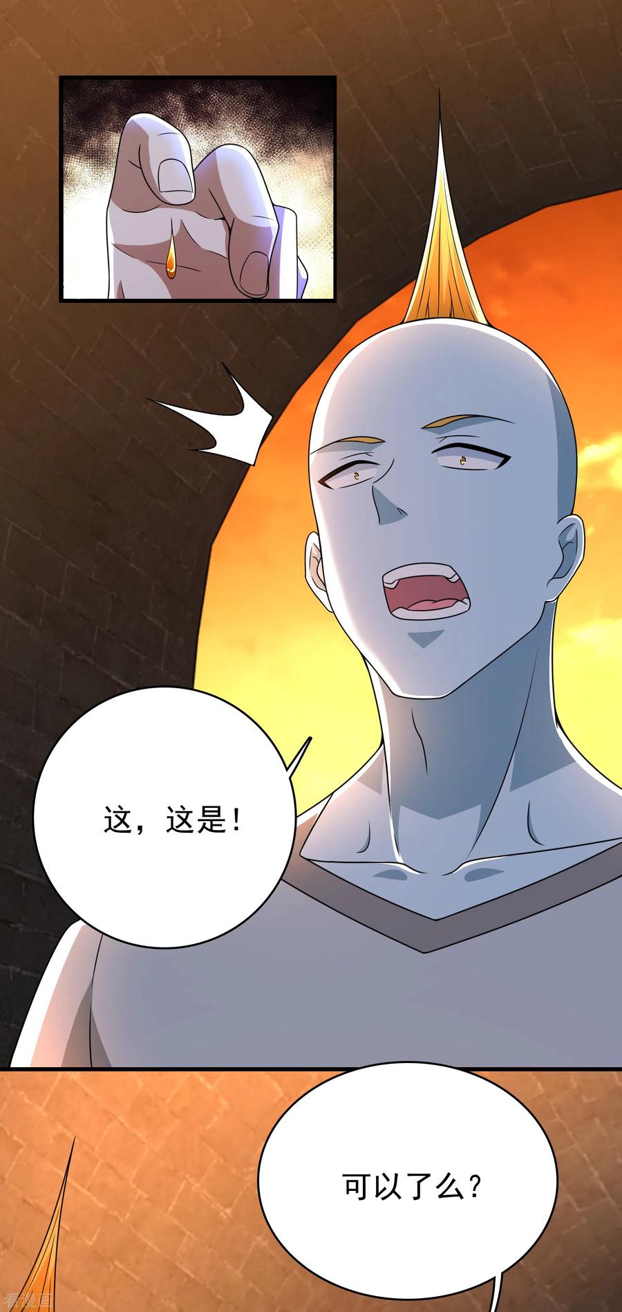 末世为王329话 连根拔起