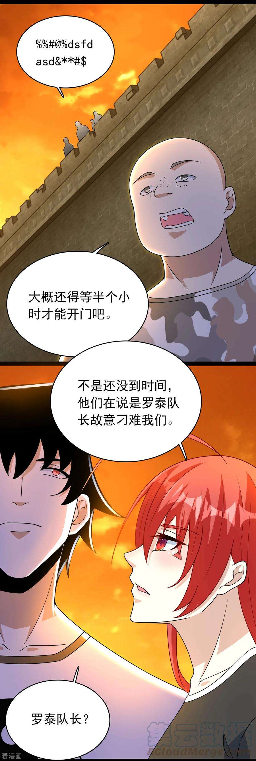 末世为王329话 连根拔起