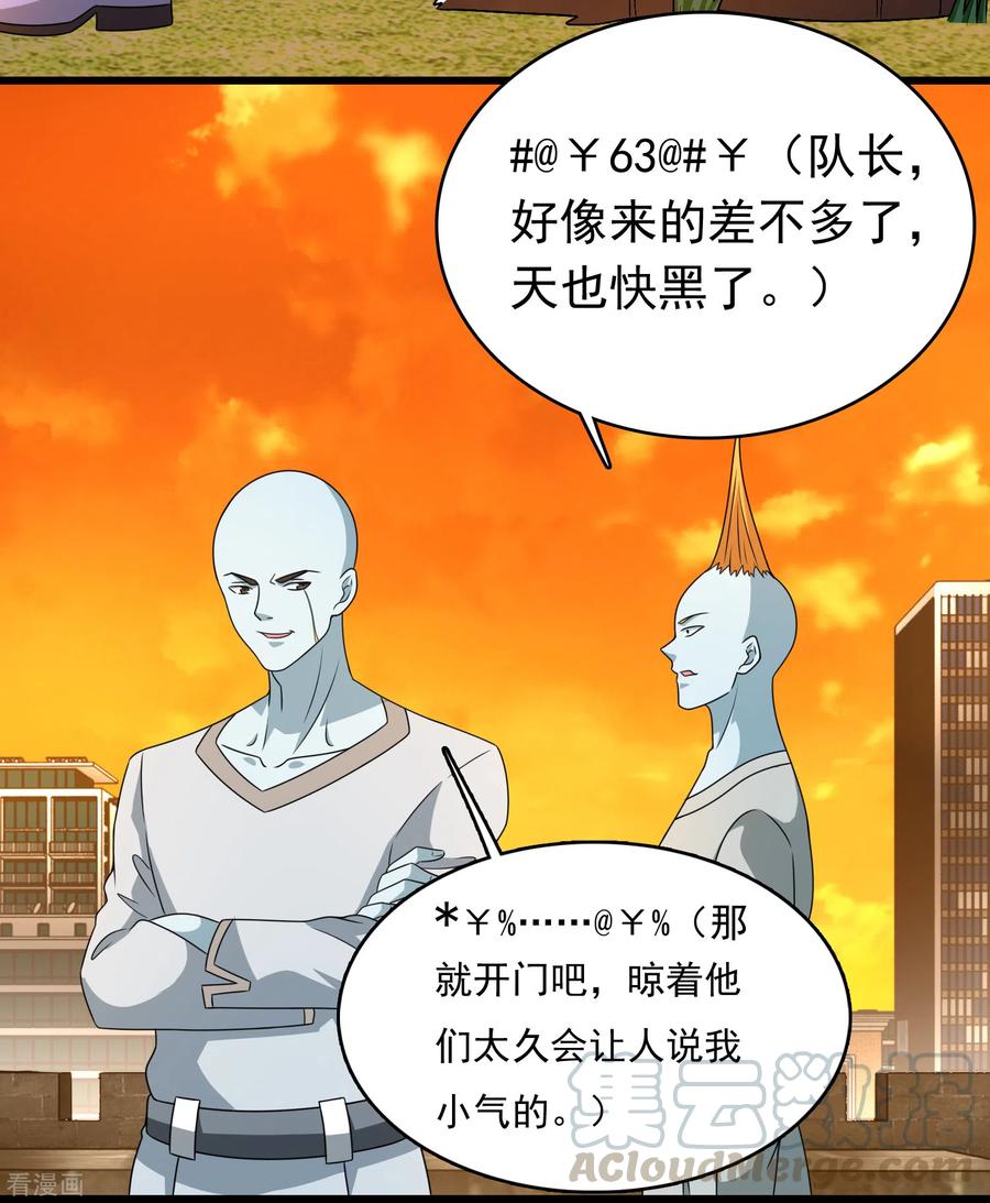末世为王329话 连根拔起