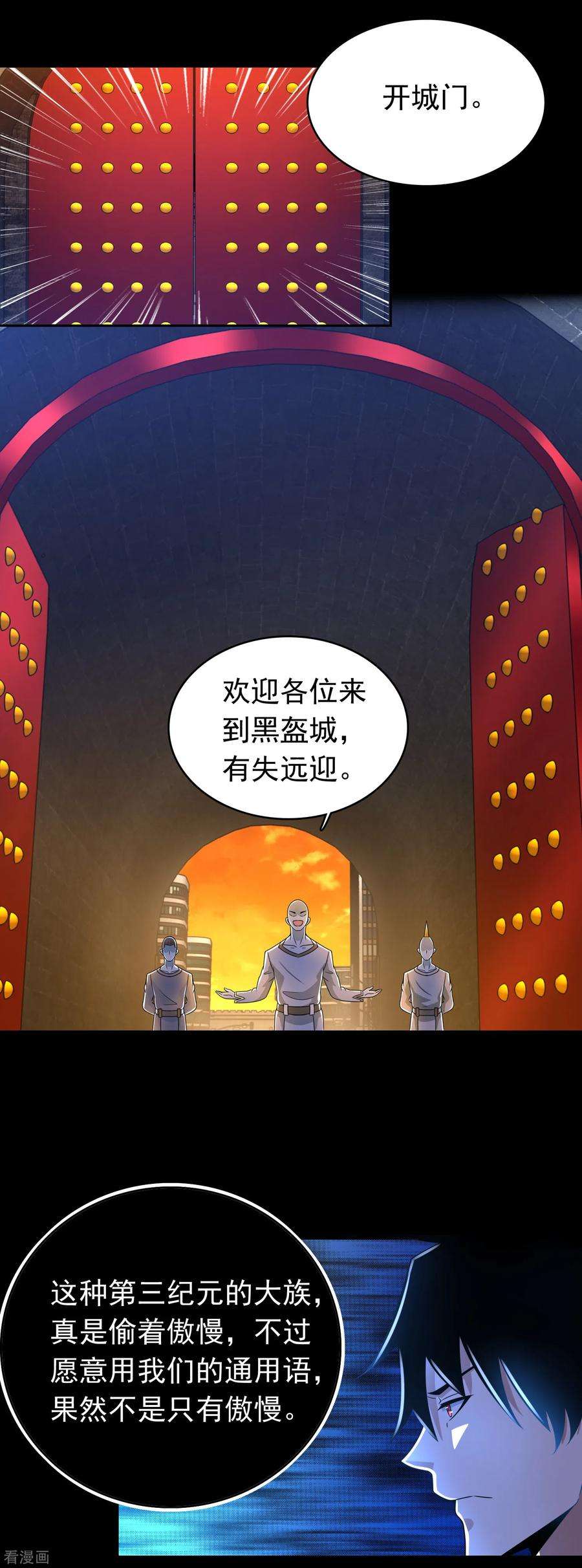 末世为王329话 连根拔起